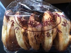 芝士大蝴蝶酥-国际饭店·帆声西饼屋(黄河路店)