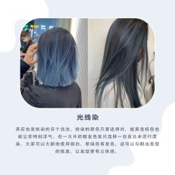 -三原色染发巴黎画染潮色漂色