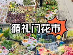 -循礼门鲜花花市(武汉循礼门店)