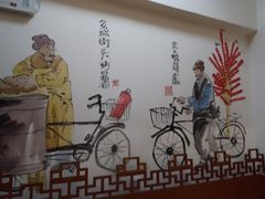 -前门涮肉(群力店)