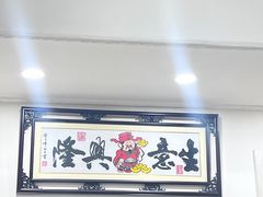-同兴半盆菜酒家(打浦路店)