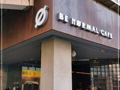 门面-BE NORMAL CAFE(霞溪路店)