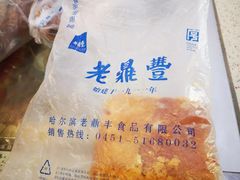 -老鼎丰(靖宇街总店)