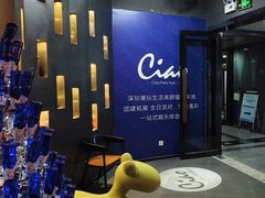 -CIAO·团建聚餐·生日派对轰趴馆(福田店)