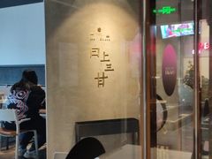 -日上三甘(三里屯店)