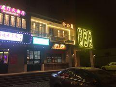 门面-十六蒲(桂林路店)