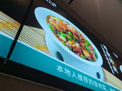 -徐小姐地锅鸡(云龙万达店)
