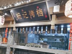 -杨记隆府(白象街店)