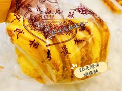 -国际饭店·帆声西饼屋(黄河路店)