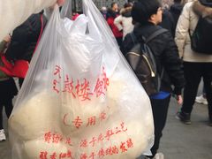 馒头-天泽祥·鼓楼馒头(鼓楼店)