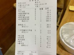 账单-虾满堂(金平路店)