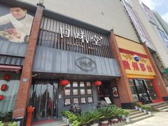 门面-口味堂(珞喻路店)