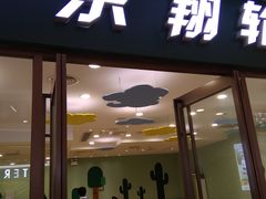 -乐翔轮滑(中庚漫游城店)
