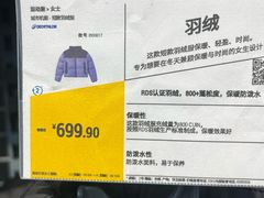 -迪卡侬(瓯海店)