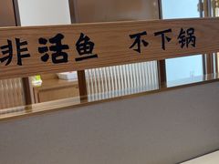 -周渝食惦酸菜鱼(青浦店)