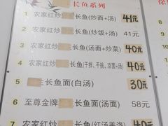 -三百碗宝应长鱼面(板仓街店)