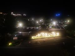 -美的鹭湖森林度假区