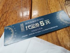 -林润和陕西面食研发中心(青年路店)