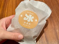 冰面包 香草柚子-大喜甜品铺(翔安店)