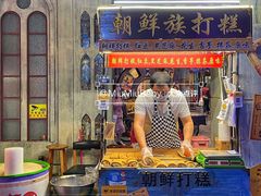 门面-朝鲜族打糕(时尚天河店)