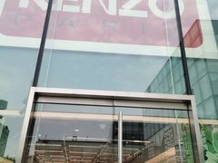 -KENZO(北京三里屯店)