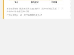-麦当劳(东直门外大街店)