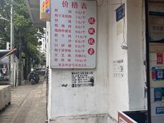 -荆楚任氏锅盔(紫阳路店)