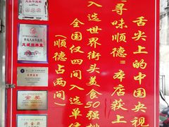 -黄连大头华烧鹅(萧地大马路店)