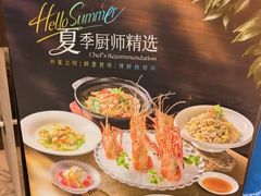 -珍宝海鲜JUMBO Seafood(北京SKP店)