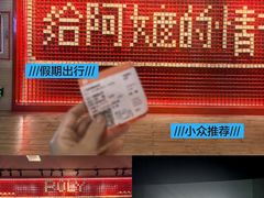 -保利国际影城(中环店)