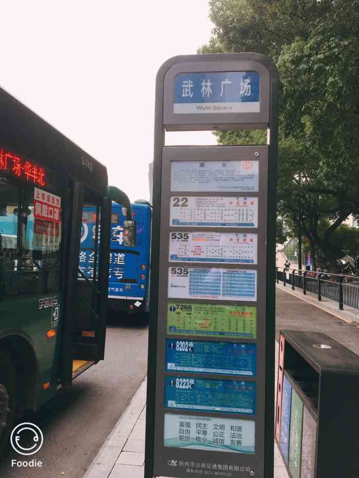 武林广场公."-大众点评移动版