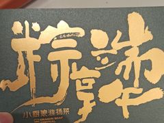 -小厨娘淮扬菜(江宁弘阳店)