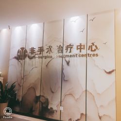 -杭州整形医院·国际部