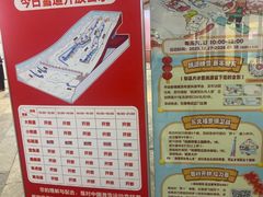 -哈尔滨热雪奇迹