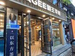 -霸王茶姬(南强街店)