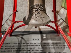 -大钟寺古钟博物馆