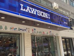 -罗森便利店(鱼市街店)
