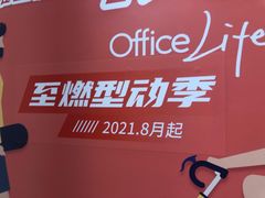 -西贝莜面村(万象天地店)