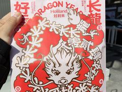 -好利来(西罗园店)