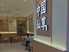 -书亦烧仙草(万家丽一店)