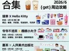 -喜茶(东莞厚街万达店)
