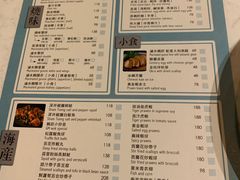 菜单-裕.鹅庄
