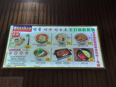 -金华砂锅筒骨砂锅夜宵(临平店)