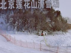 -北京莲花山滑雪场
