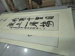 -宸宸画框裱画配框工厂店(莘庄店)