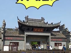 -水绘园