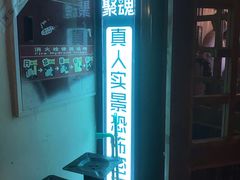 -千古迷阵密室逃脱·剧本推理(成都旗舰店)