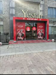 -Yestar 嘉兴艺星医疗美容医院