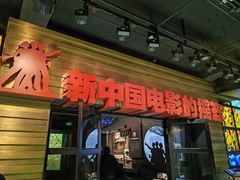 -长影旧址博物馆