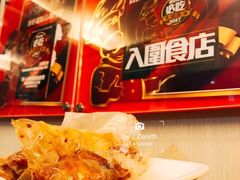 古法糯米鸡-添好运点心专门店(深水埗店)